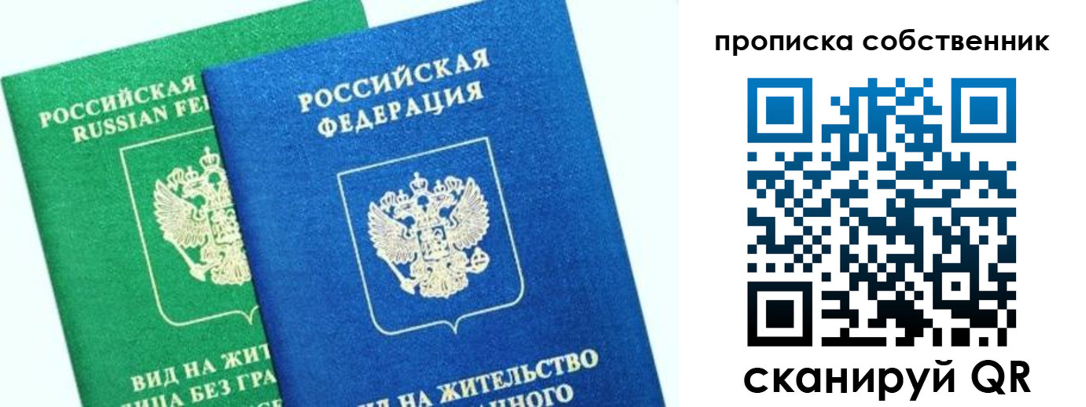 временная регистрация гарантия в Йошкар-Оле