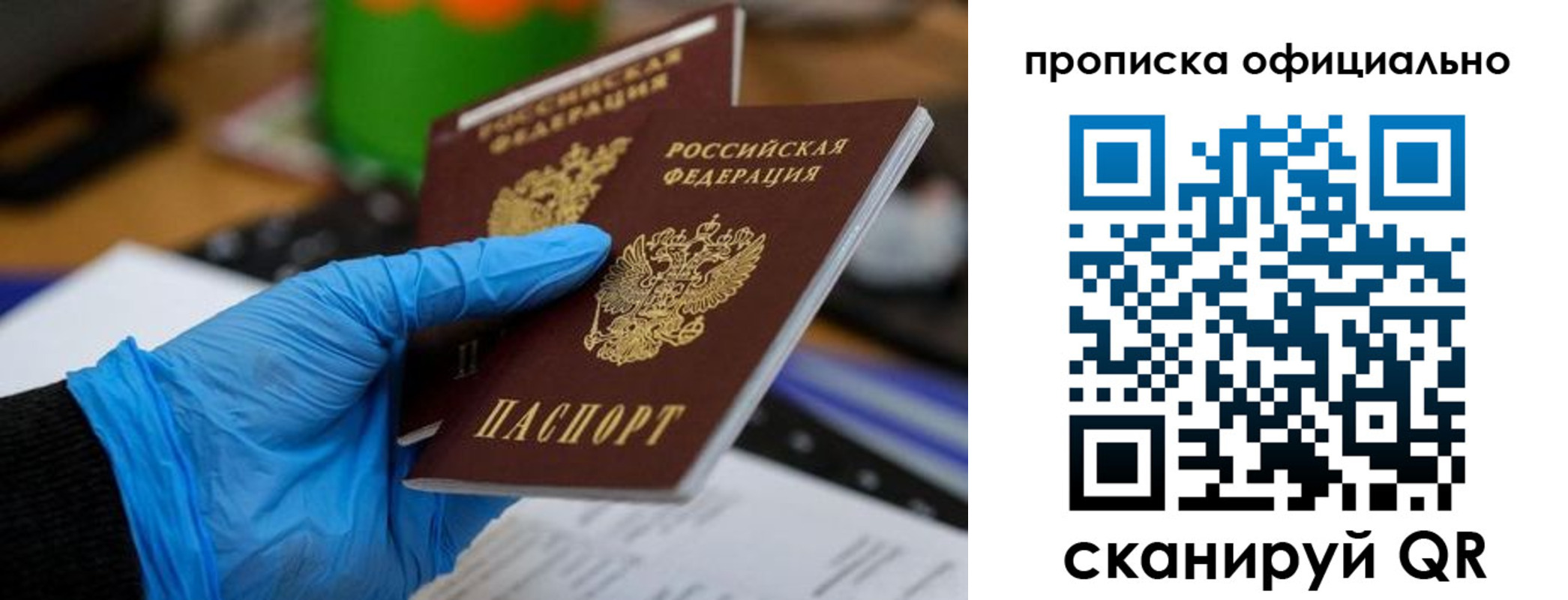 прописка штамп в Йошкар-Оле