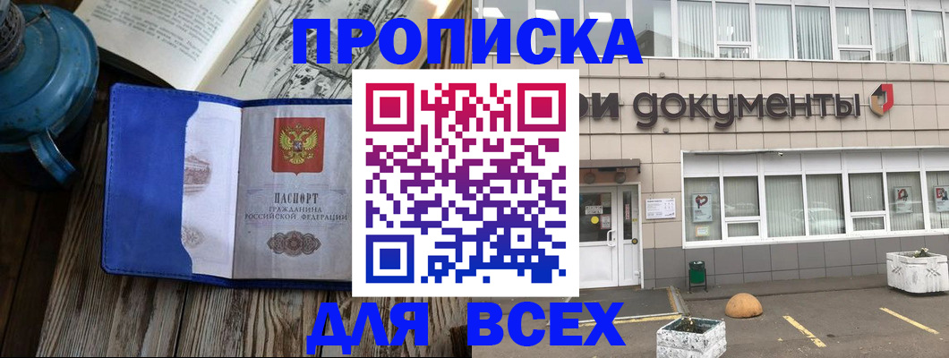 найти адрес прописки в Йошкар-Оле