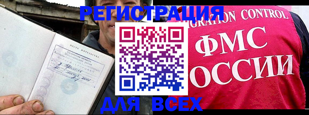 прописка законно в Йошкар-Оле