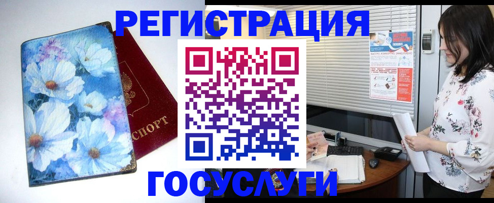временная регистрация для всех в Йошкар-Оле