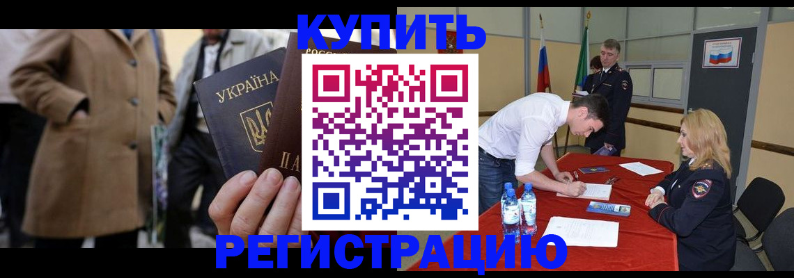 прописка для кредита в Йошкар-Оле