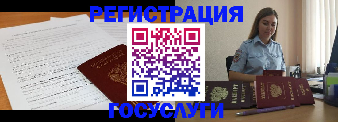 временная регистрация гарантия в Йошкар-Оле