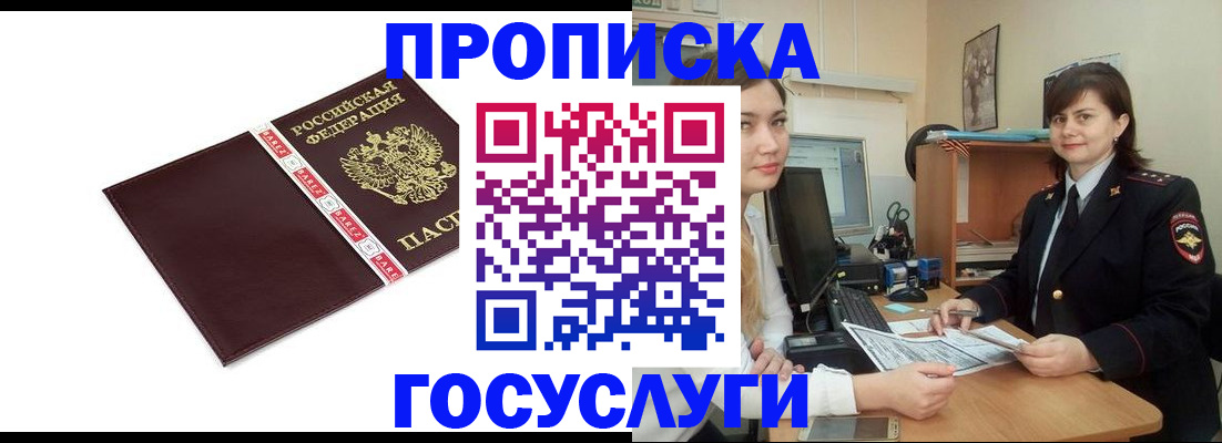 временная регистрация для всех в Йошкар-Оле