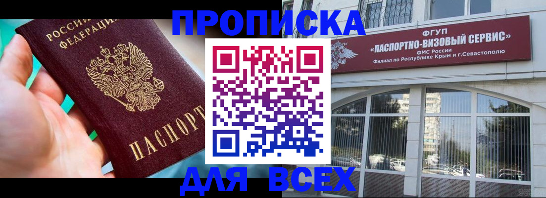 временная регистрация для всех в Йошкар-Оле